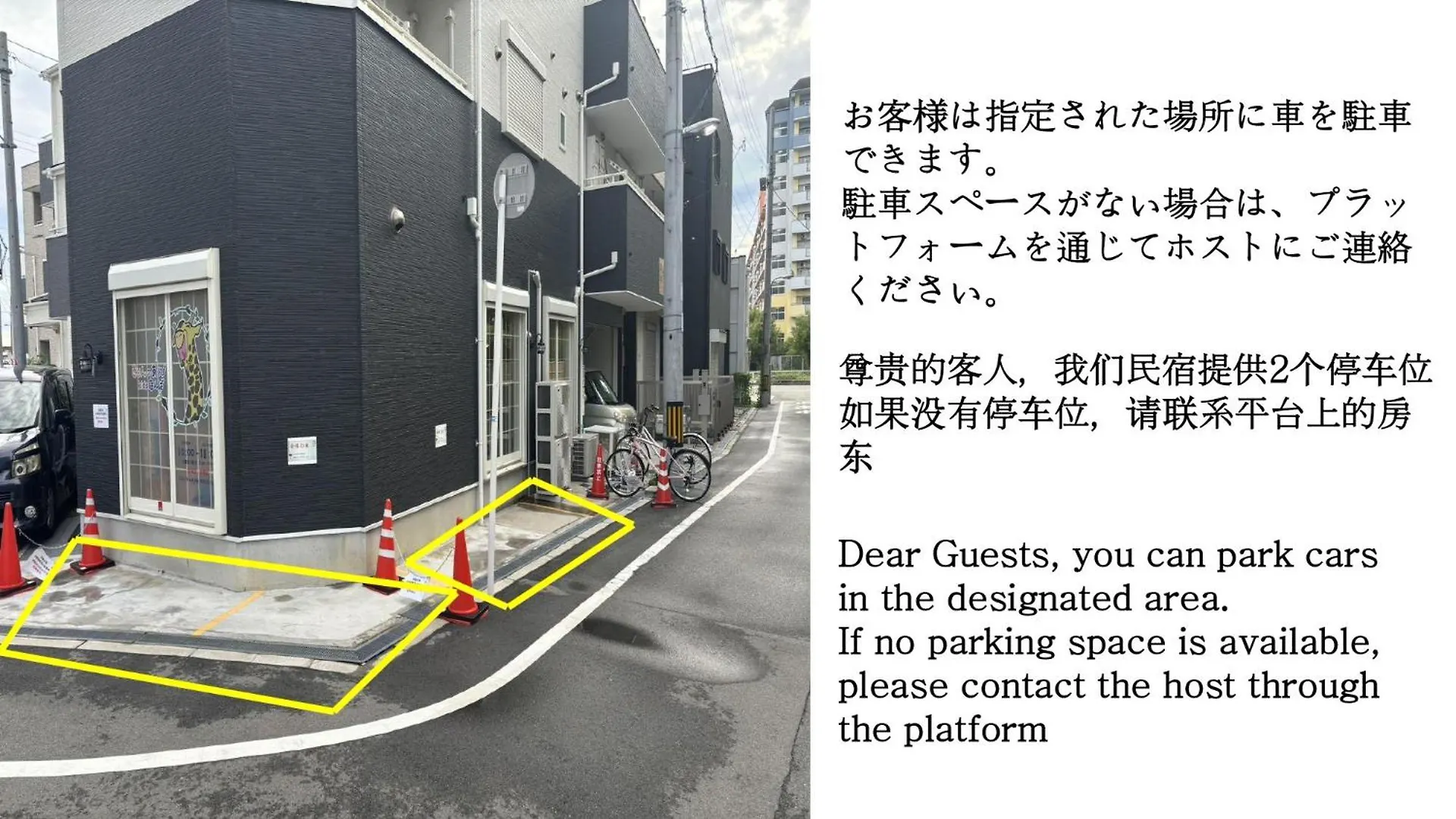 Apartamento 合綠の宿 Osaka