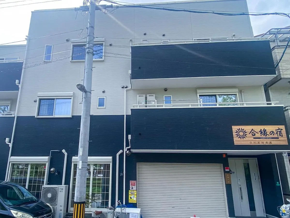 合綠の宿 Osaka Japan